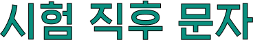 실제 적중 사례