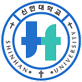 신한대학교 로고
